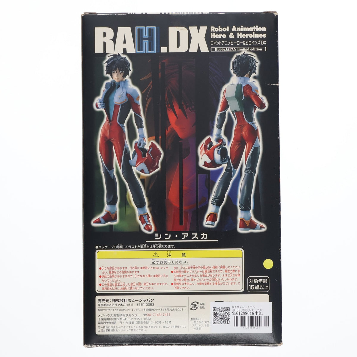 【中古即納】[FIG] エクセレントモデル LIMITED RAHDX シン・アスカ 機動戦士ガンダムSEED DESTINY(シード デスティニー) 1/7 完成品 フィギュア ホビージャパン誌上通販限定 ホビージャパン/メガハウス(20060630)