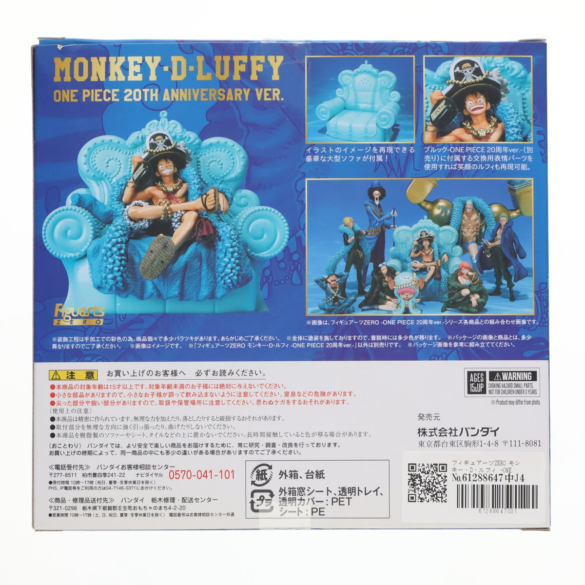【中古即納】[FIG] フィギュアーツZERO モンキー・D・ルフィ -ONE PIECE(ワンピース) 20周年 ver.- 完成品 フィギュア バンダイ(20171013)