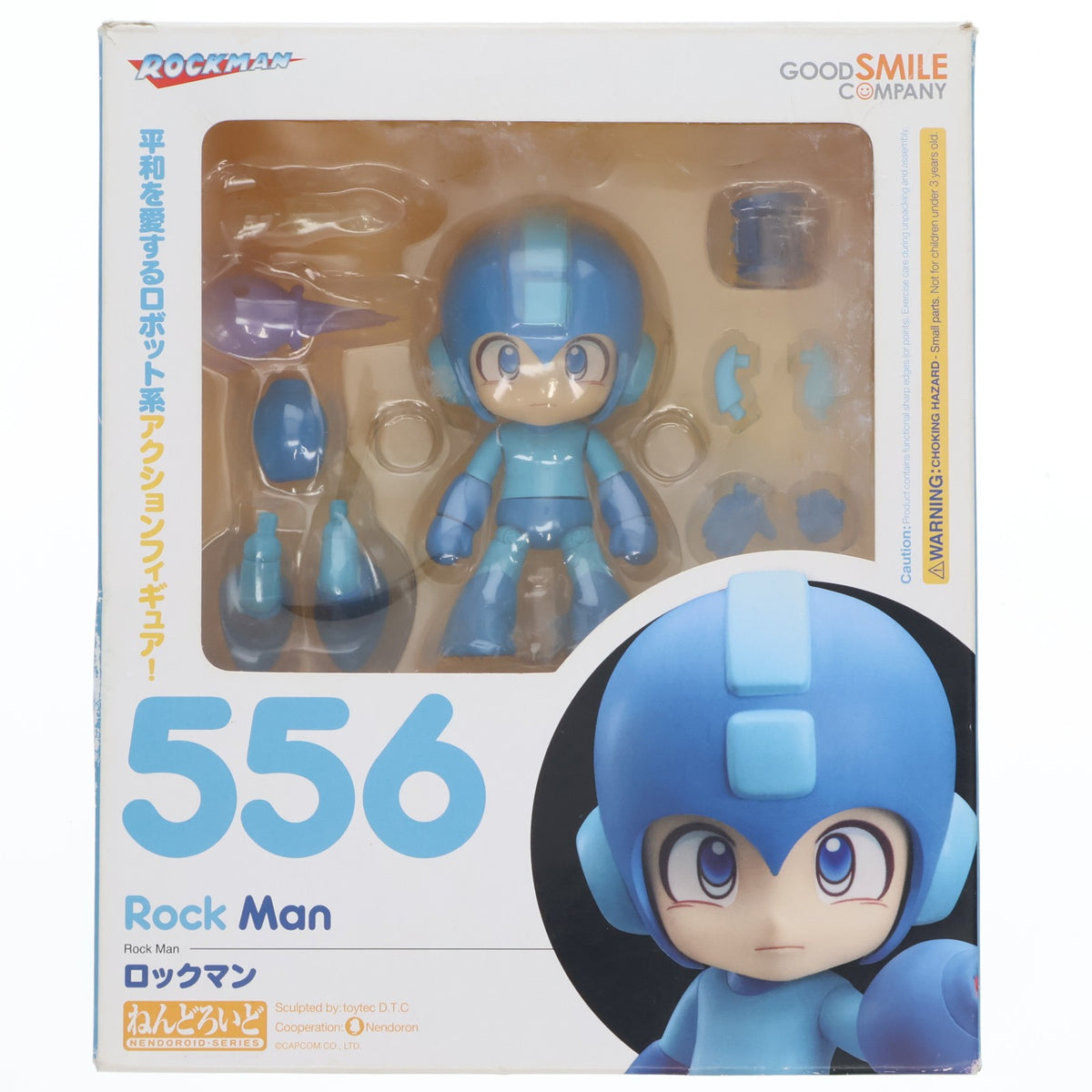 【中古即納】[FIG] ねんどろいど 556 ロックマン 完成品 可動フィギュア カプコン(20160117)