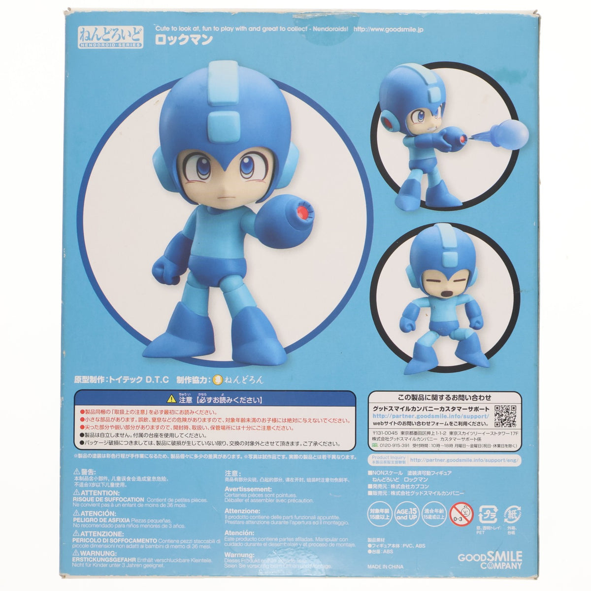 【中古即納】[FIG] ねんどろいど 556 ロックマン 完成品 可動フィギュア カプコン(20160117)