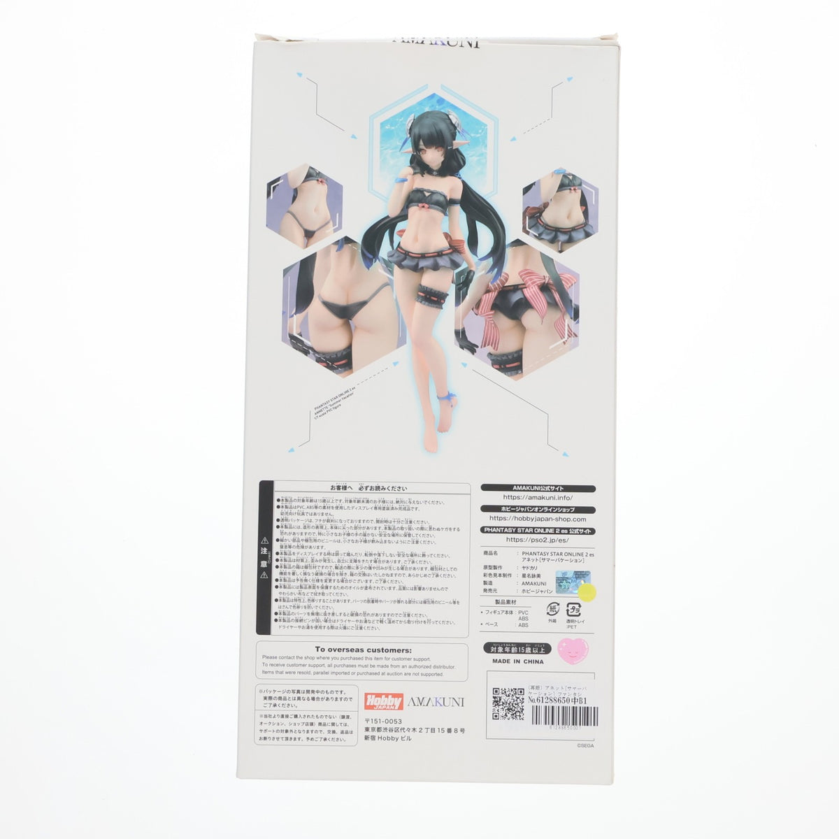 【中古即納】[FIG] (再販) アネット[サマーバケーション] ファンタシースターオンライン2 es 1/7 完成品 フィギュア ホビージャパン誌上通販&オンラインショップ限定 ホビージャパン/AMAKUNI(アマクニ)(20240731)