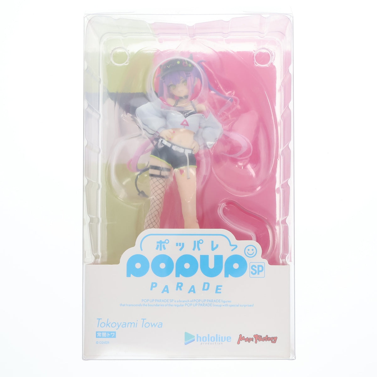 【中古即納】[FIG] POP UP PARADE SP(ポップアップパレードSP) 常闇トワ(とこやみとわ) ホロライブプロダクション 完成品 フィギュア マックスファクトリー(20250930)