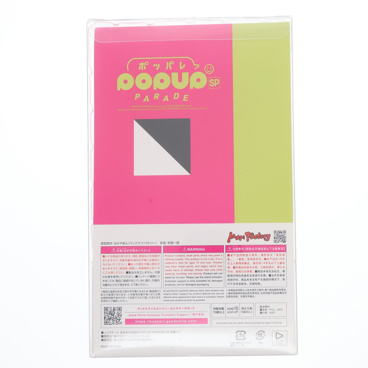 【中古即納】[FIG] POP UP PARADE SP(ポップアップパレードSP) 常闇トワ(とこやみとわ) ホロライブプロダクション 完成品 フィギュア マックスファクトリー(20250930)