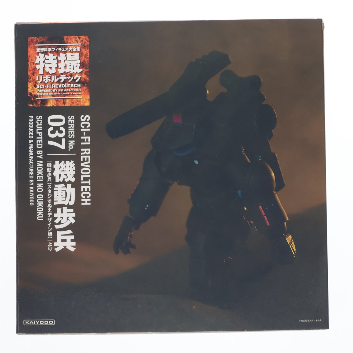【中古即納】[FIG] 特撮リボルテック No.037 機動歩兵(スタジオぬえデザイン版) 宇宙の戦士 完成品 可動フィギュア 海洋堂(20120501)