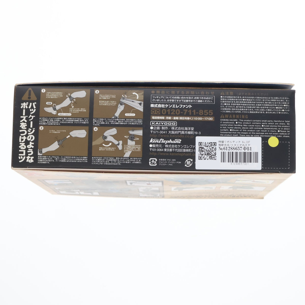 【中古即納】[FIG] 特撮リボルテック No.037 機動歩兵(スタジオぬえデザイン版) 宇宙の戦士 完成品 可動フィギュア 海洋堂(20120501)
