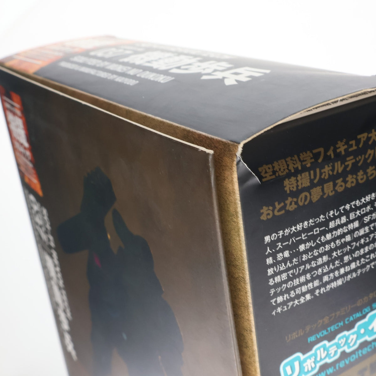 【中古即納】[FIG] 特撮リボルテック No.037 機動歩兵(スタジオぬえデザイン版) 宇宙の戦士 完成品 可動フィギュア 海洋堂(20120501)