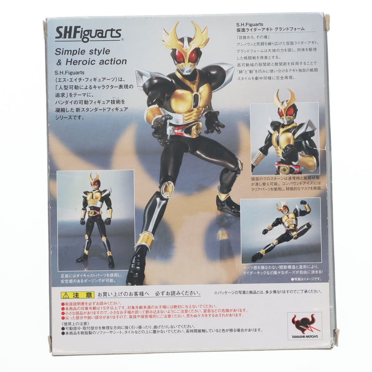 【中古即納】[FIG] S.H.Figuarts(フィギュアーツ) 仮面ライダーアギト グランドフォーム 完成品 可動フィギュア バンダイ(20110514)
