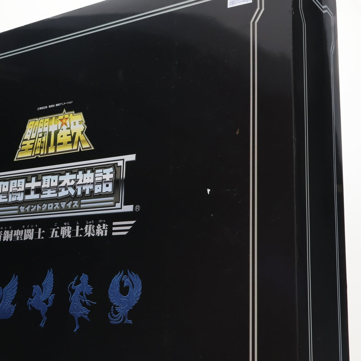 【中古即納】[FIG] 聖闘士聖衣神話 青銅聖闘士 五戦士集結 聖闘士星矢 完成品 可動フィギュア バンダイ(20071210)