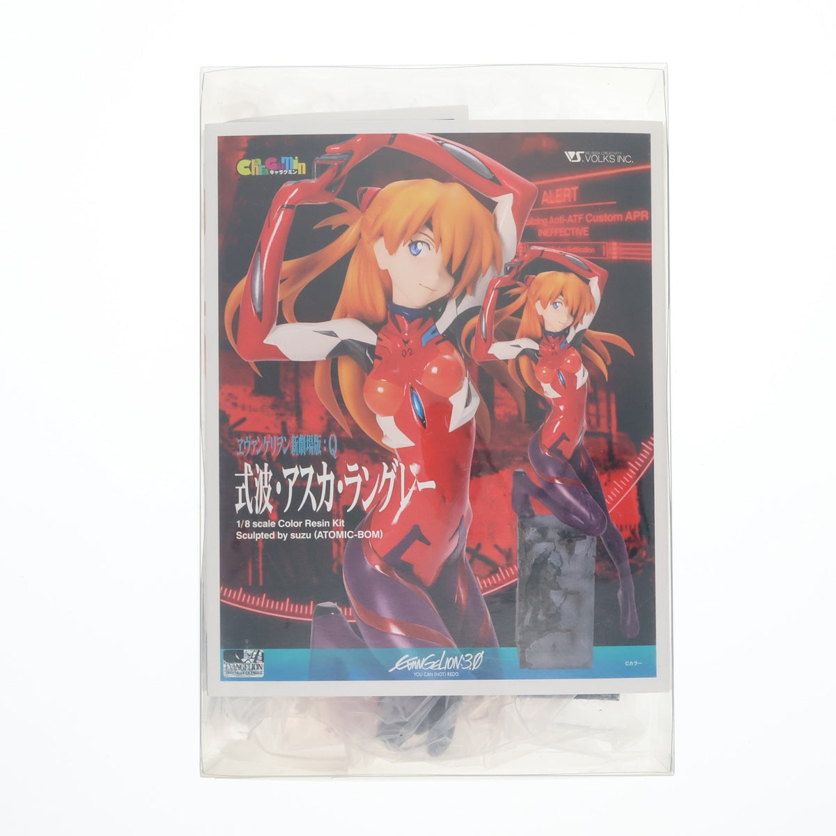 【中古即納】[FIG] キャラグミン 式波・アスカ・ラングレー ヱヴァンゲリヲン新劇場版:Q 1/8 カラーレジンキット フィギュア ボークスショップ&ホビー天国ウェブ限定 ボークス(20140823)