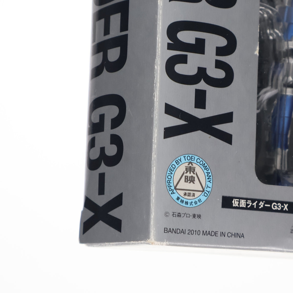 【中古即納】[FIG] S.H.Figuarts(フィギュアーツ) 仮面ライダーG3-X 仮面ライダーアギト 完成品 可動フィギュア バンダイ(20100529)