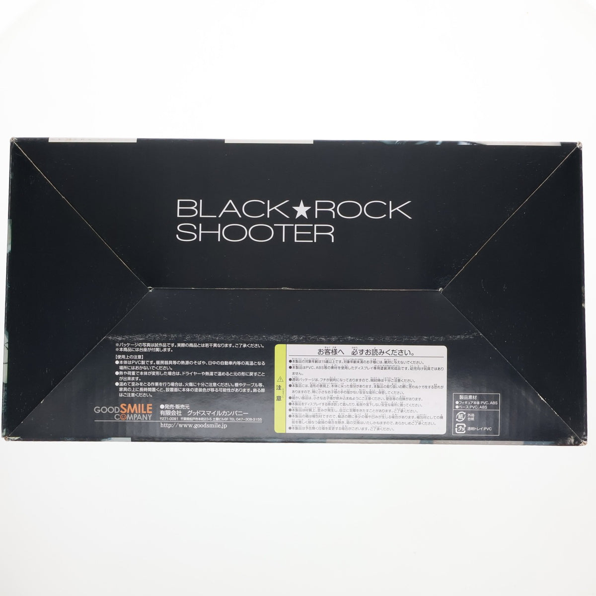 【中古即納】[FIG] ブラック★ロックシューター 1/8 完成品 フィギュア グッドスマイルカンパニー(20101221)