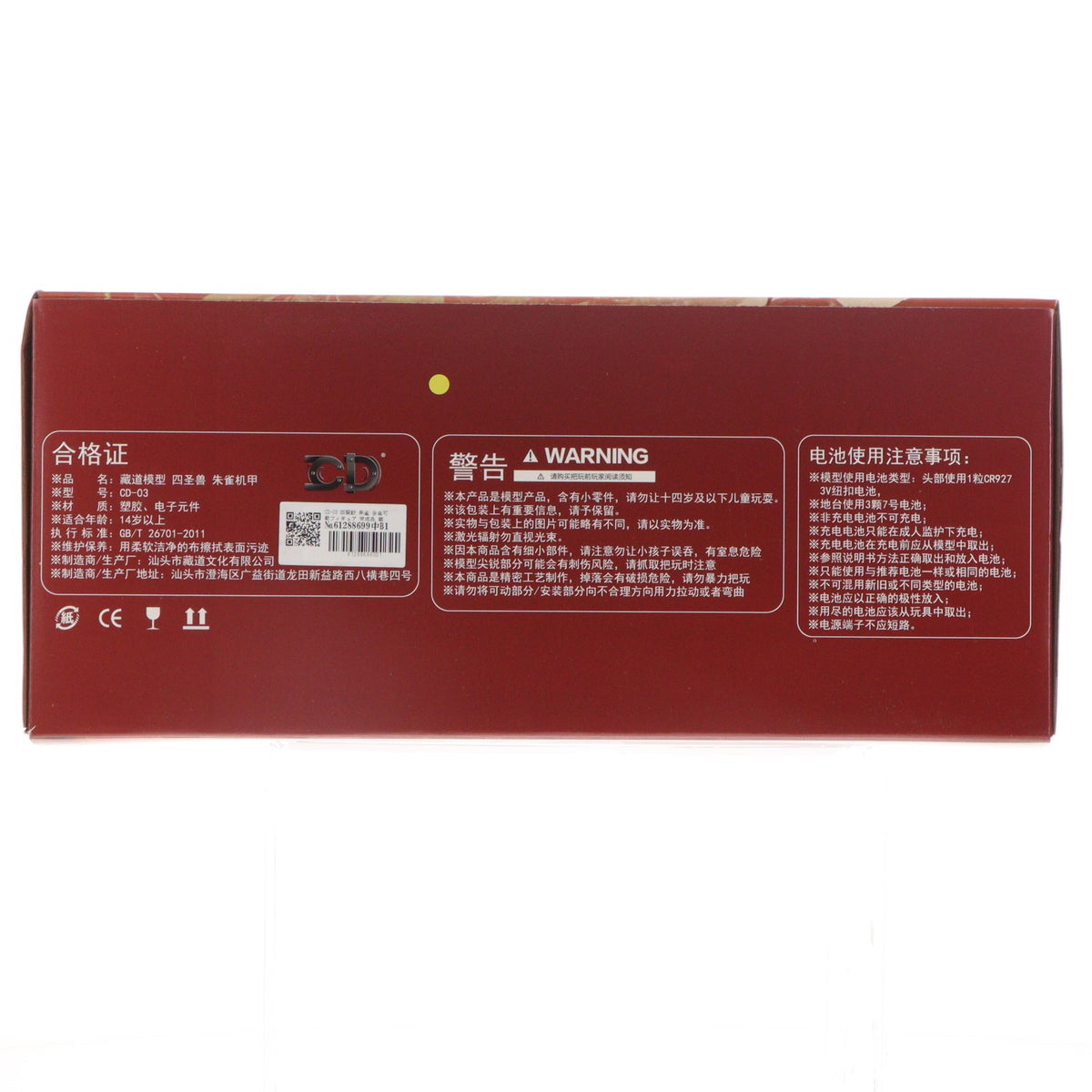 【中古即納】[FIG] CD-03 四聖獣 朱雀 合金可動フィギュア 完成品 蔵道模型(ZEN Of Collectible)(20240215)