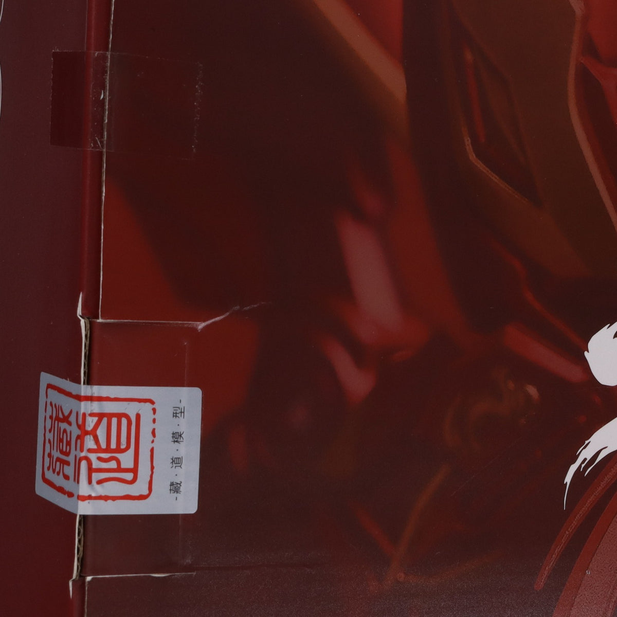【中古即納】[FIG] CD-03 四聖獣 朱雀 合金可動フィギュア 完成品 蔵道模型(ZEN Of Collectible)(20240215)
