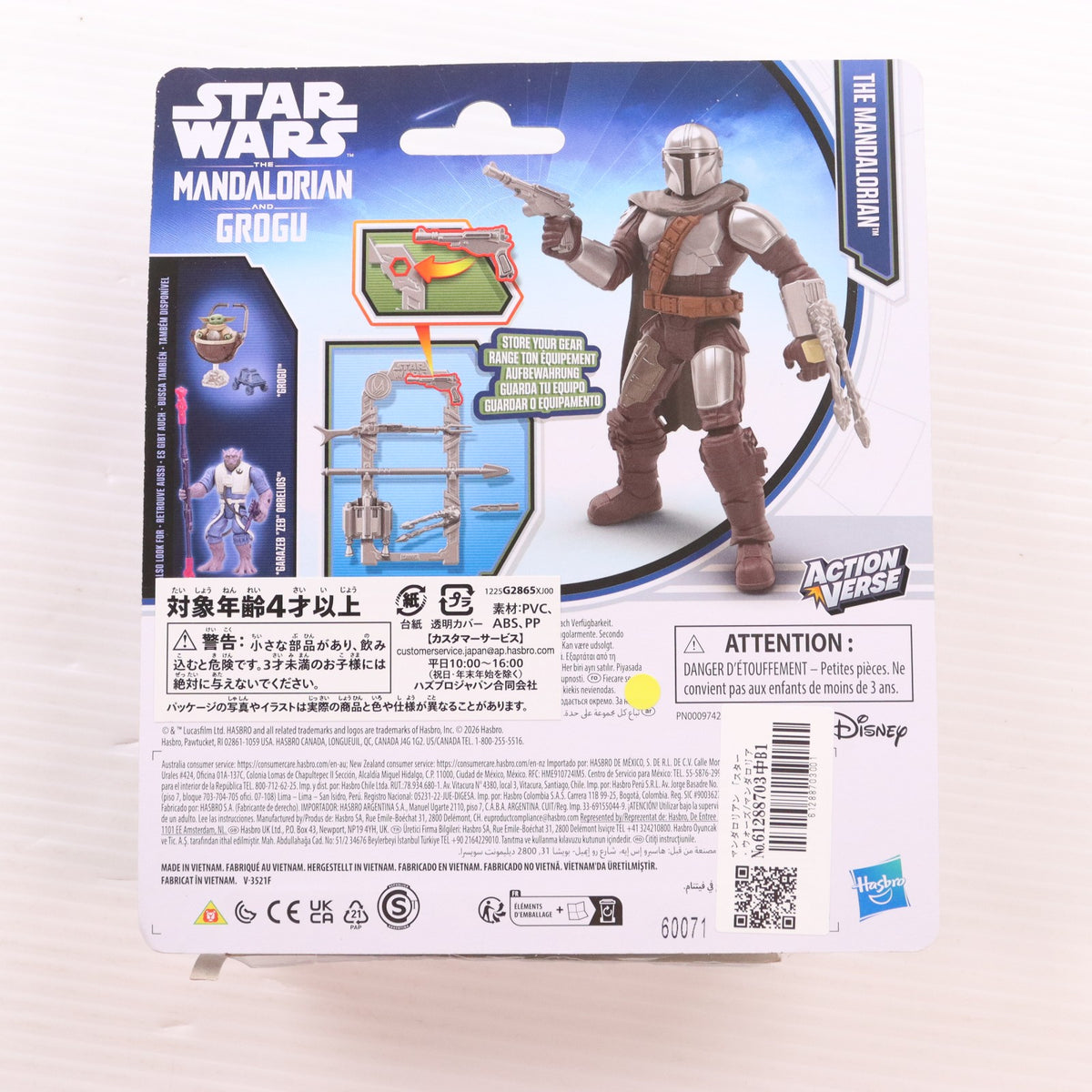 【中古即納】[FIG] アクションバース マンダロリアン STAR WARS(スター・ウォーズ)/マンダロリアン・アンド・グローグー 完成品 可動フィギュア(G2865) ハズブロ(20260323)