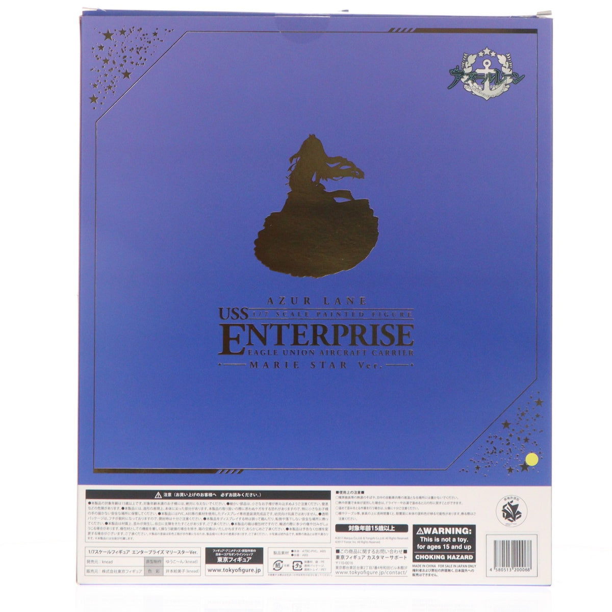 【中古即納】[FIG] エンタープライズ マリースターVer. 通常版 アズールレーン 1/7 完成品 フィギュア knead(ニード)(20220812)