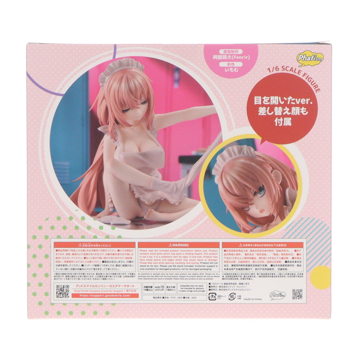 【中古即納】[FIG] 陸奥こまろ(みちのくこまろ) 生徒会にも穴はある! 1/6 完成品 フィギュア Phat!(ファット・カンパニー)(20260428)