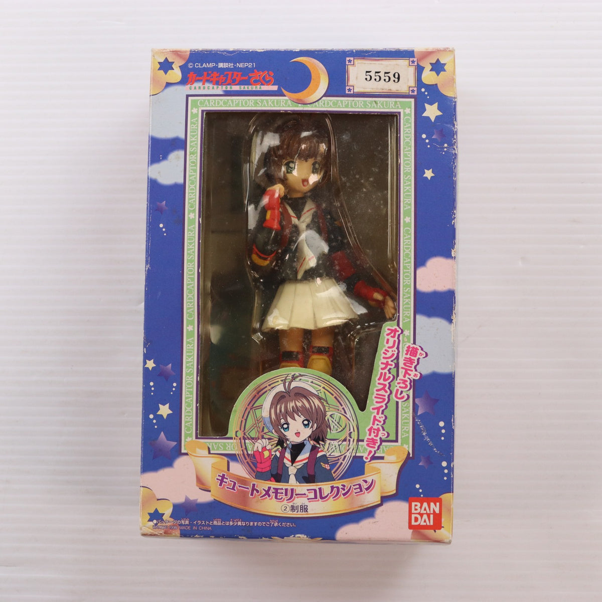 【中古即納】[FIG] 木之本桜(きのもとさくら) 制服Ver. カードキャプターさくら キュートメモリーコレクション2 完成品 フィギュア バンダイ(19981020)