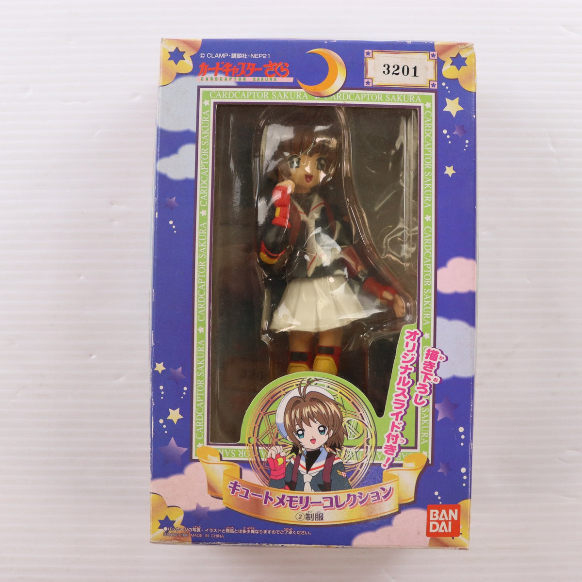 【中古即納】[FIG] 木之本桜(きのもとさくら) 制服Ver. カードキャプターさくら キュートメモリーコレクション2 完成品 フィギュア バンダイ(19981020)