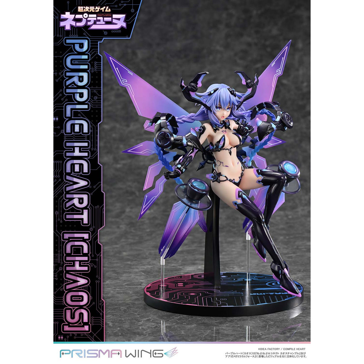 【中古即納】[FIG] PRISMA WING パープルハート〔カオス〕 超次元ゲイム ネプテューヌ 1/7 完成品 フィギュア(PWNEP-01P) プライム1スタジオ(20260630)