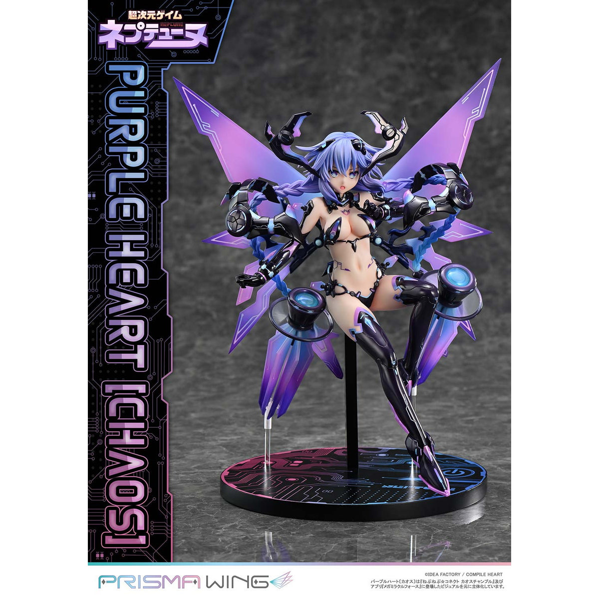 【中古即納】[FIG] PRISMA WING パープルハート〔カオス〕 超次元ゲイム ネプテューヌ 1/7 完成品 フィギュア(PWNEP-01P) プライム1スタジオ(20260630)