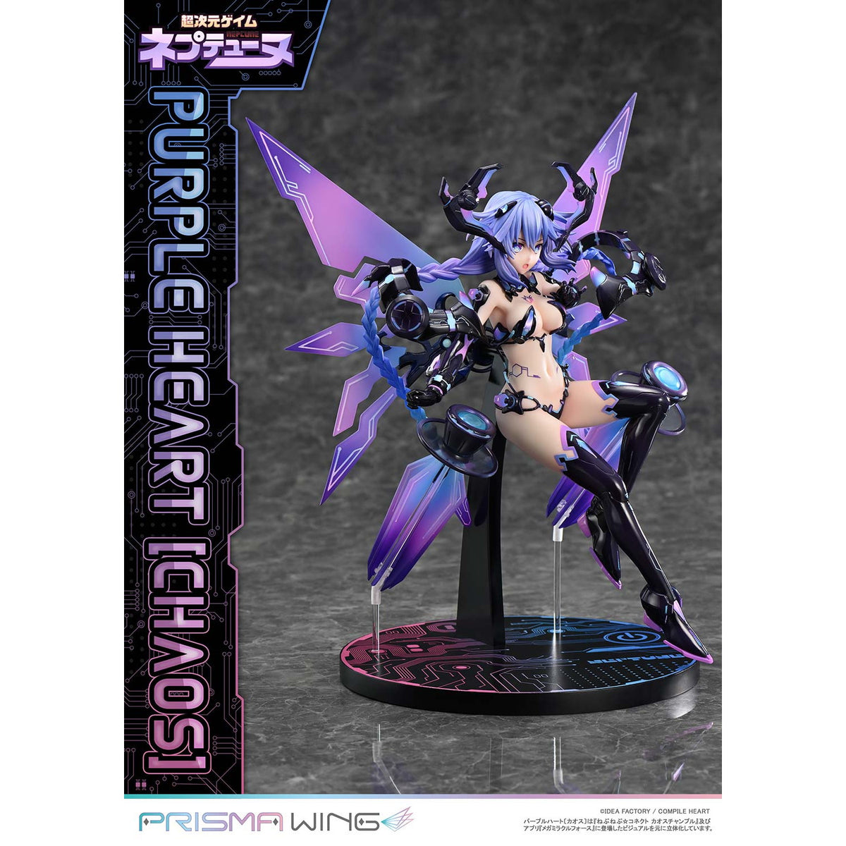 【中古即納】[FIG] PRISMA WING パープルハート〔カオス〕 超次元ゲイム ネプテューヌ 1/7 完成品 フィギュア(PWNEP-01P) プライム1スタジオ(20260630)