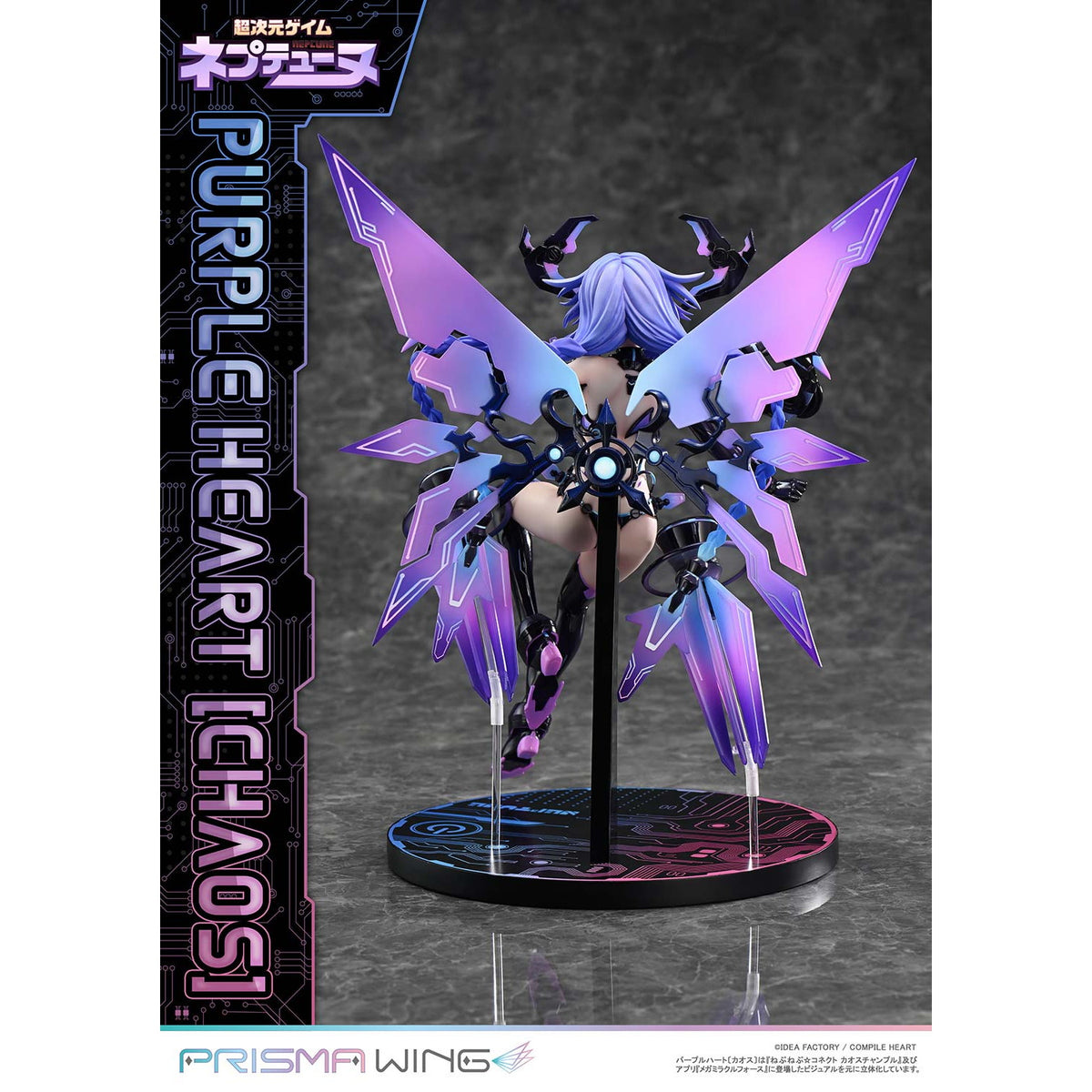 【中古即納】[FIG] PRISMA WING パープルハート〔カオス〕 超次元ゲイム ネプテューヌ 1/7 完成品 フィギュア(PWNEP-01P) プライム1スタジオ(20260630)