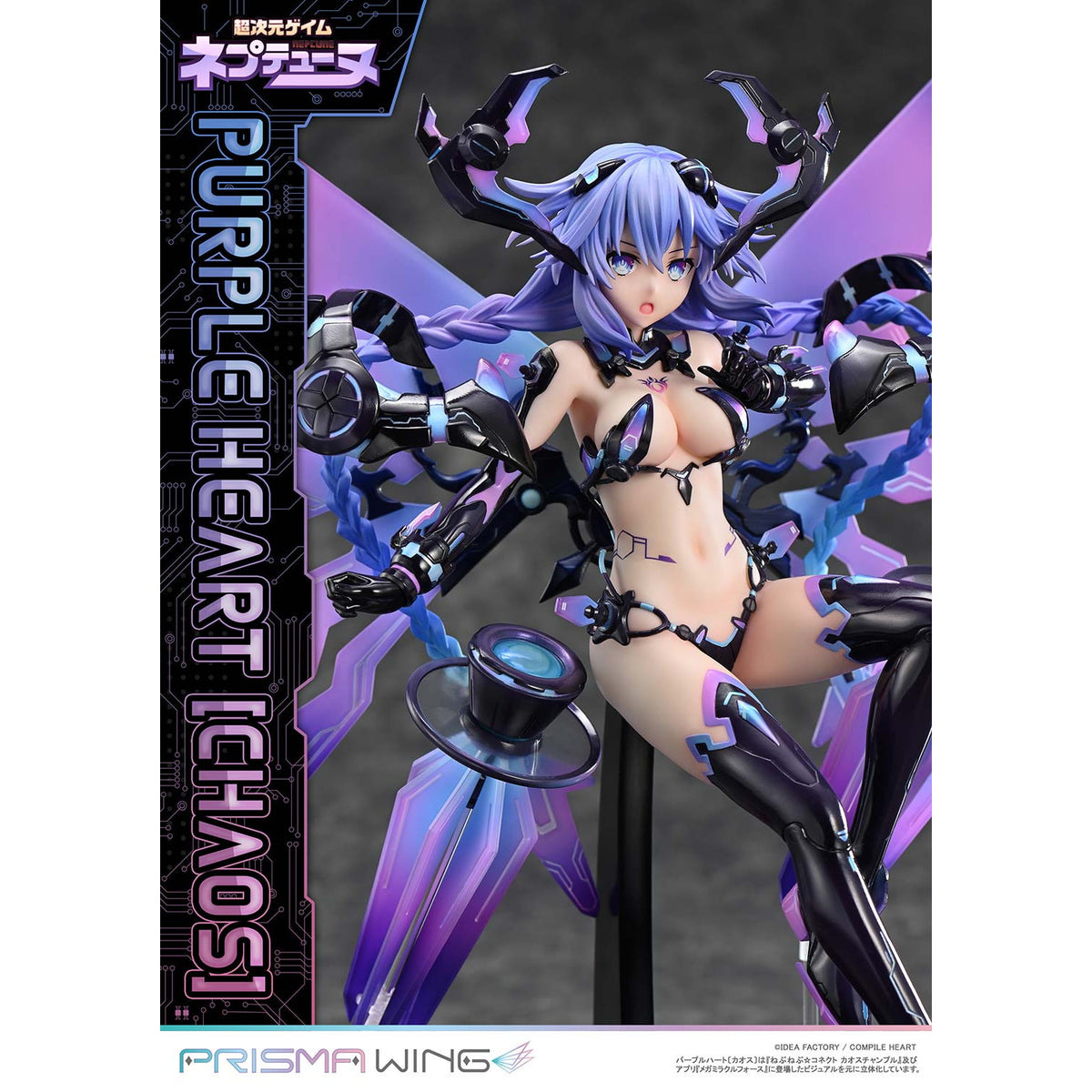 【中古即納】[FIG] PRISMA WING パープルハート〔カオス〕 超次元ゲイム ネプテューヌ 1/7 完成品 フィギュア(PWNEP-01P) プライム1スタジオ(20260630)