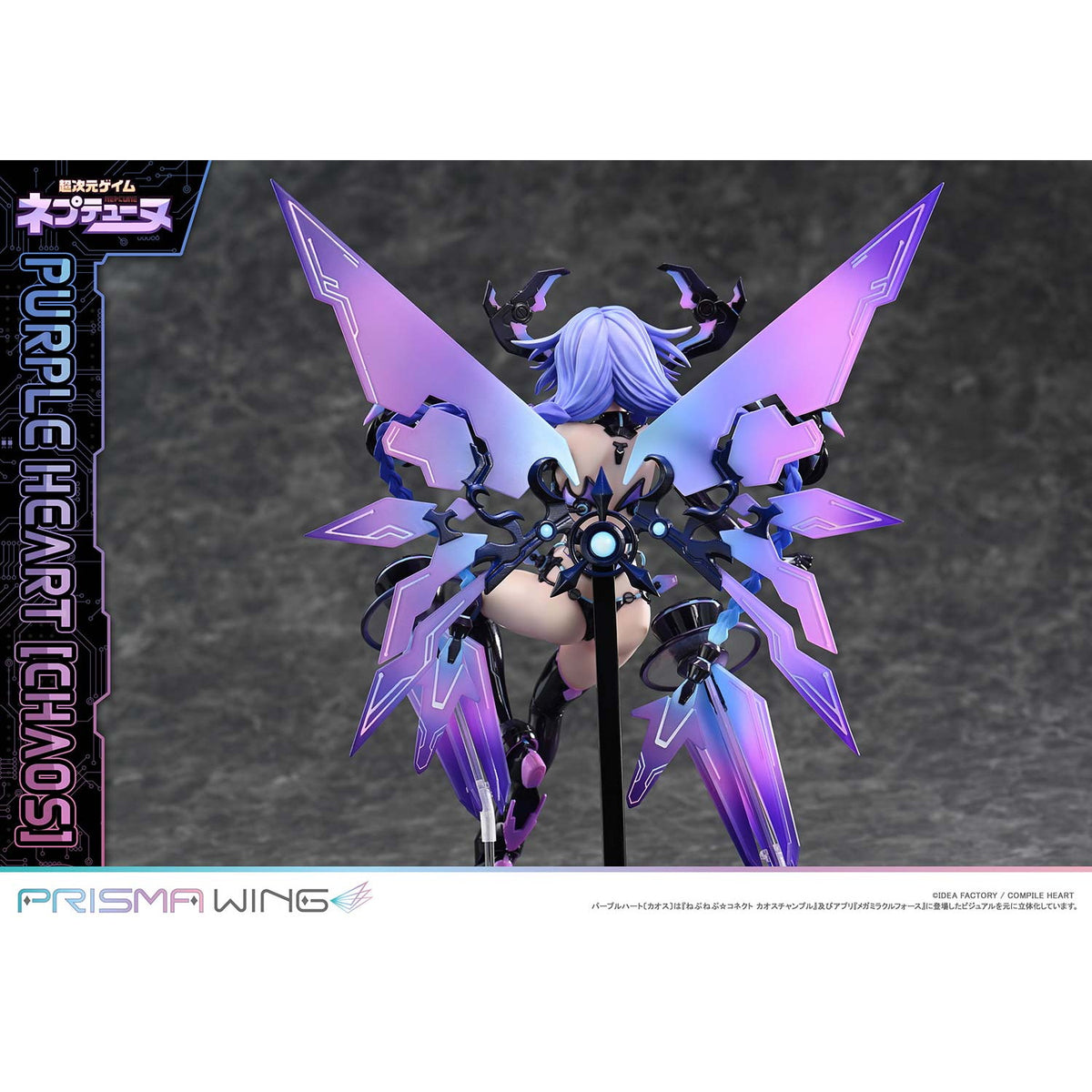 【中古即納】[FIG] PRISMA WING パープルハート〔カオス〕 超次元ゲイム ネプテューヌ 1/7 完成品 フィギュア(PWNEP-01P) プライム1スタジオ(20260630)