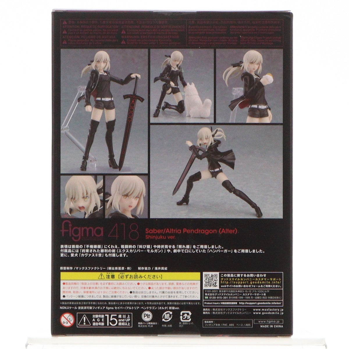 【中古即納】[FIG] figma(フィグマ) 418 セイバー/アルトリア・ペンドラゴン〔オルタ〕新宿ver. Fate/Grand Order(フェイト/グランドオーダー) 完成品 可動フィギュア マックスファクトリー(20190707)