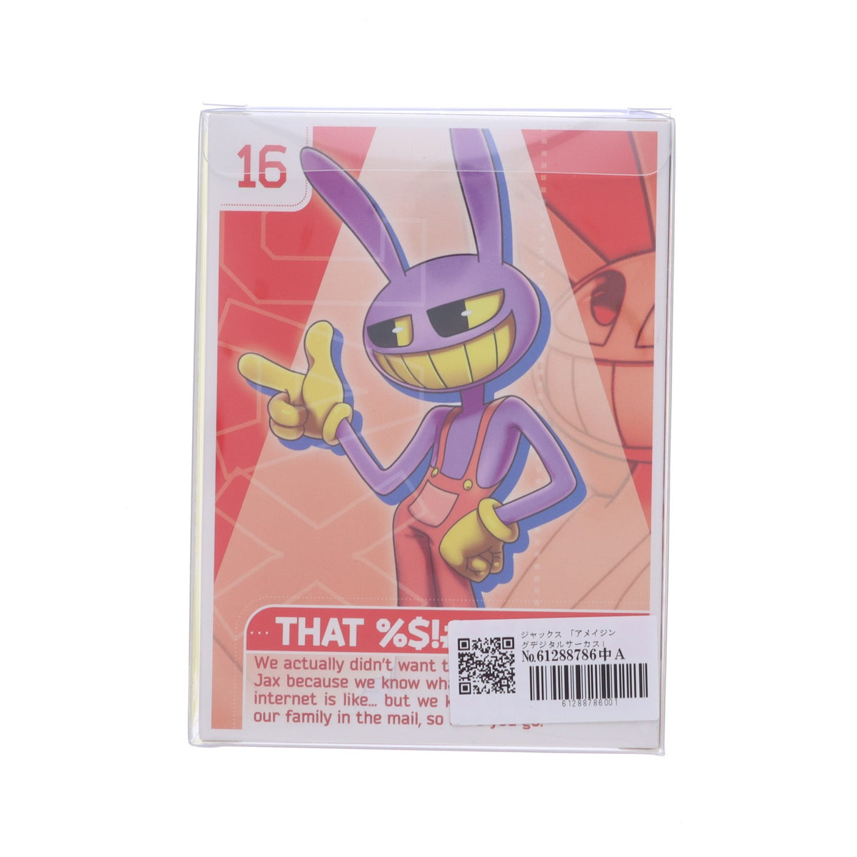 【中古即納】[FIG] Animatez ジャックス The Amazing Digital Circus(アメイジング・デジタル・サーカス) 完成品 フィギュア GLITCH(グリッチ)(20241031)