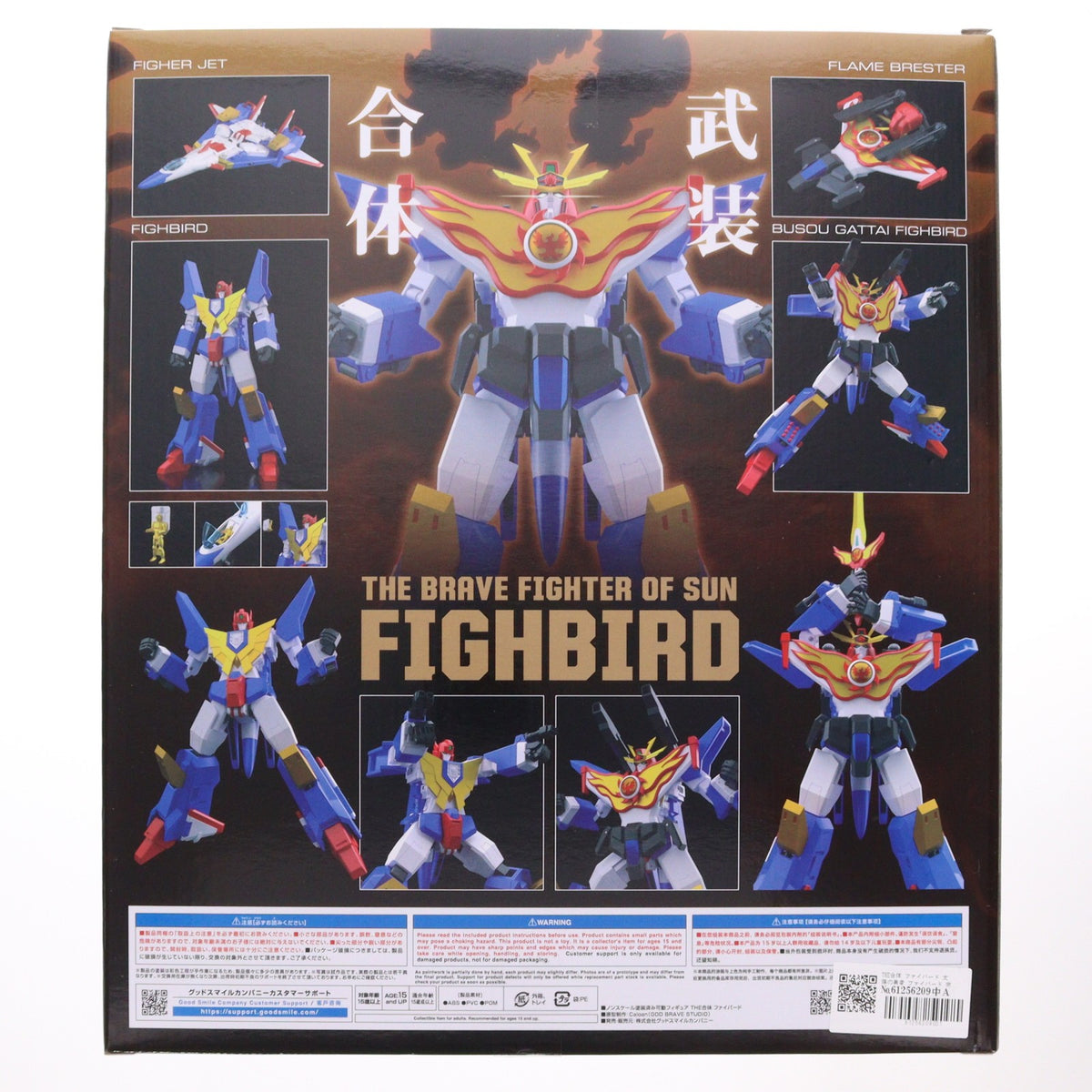 【中古即納】[FIG] THE合体 ファイバード 太陽の勇者 ファイバード 完成品 可動フィギュア グッドスマイルカンパニー(20250216)