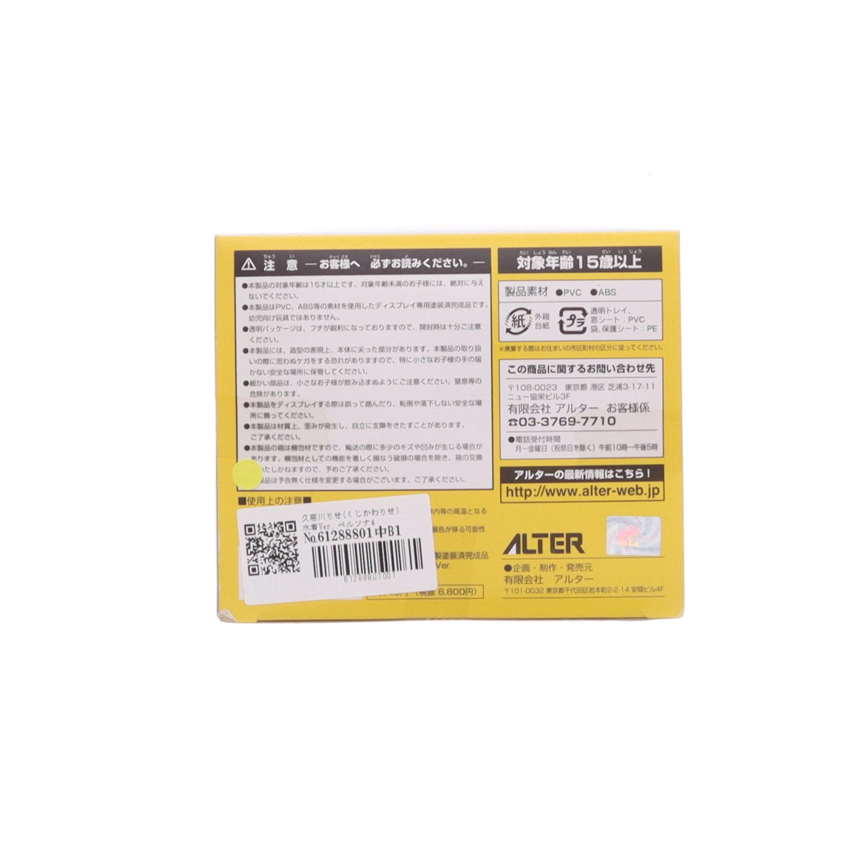 【中古即納】[FIG] 久慈川りせ(くじかわりせ) 水着Ver. ペルソナ4 1/8 完成品 フィギュア アルター(20091223)