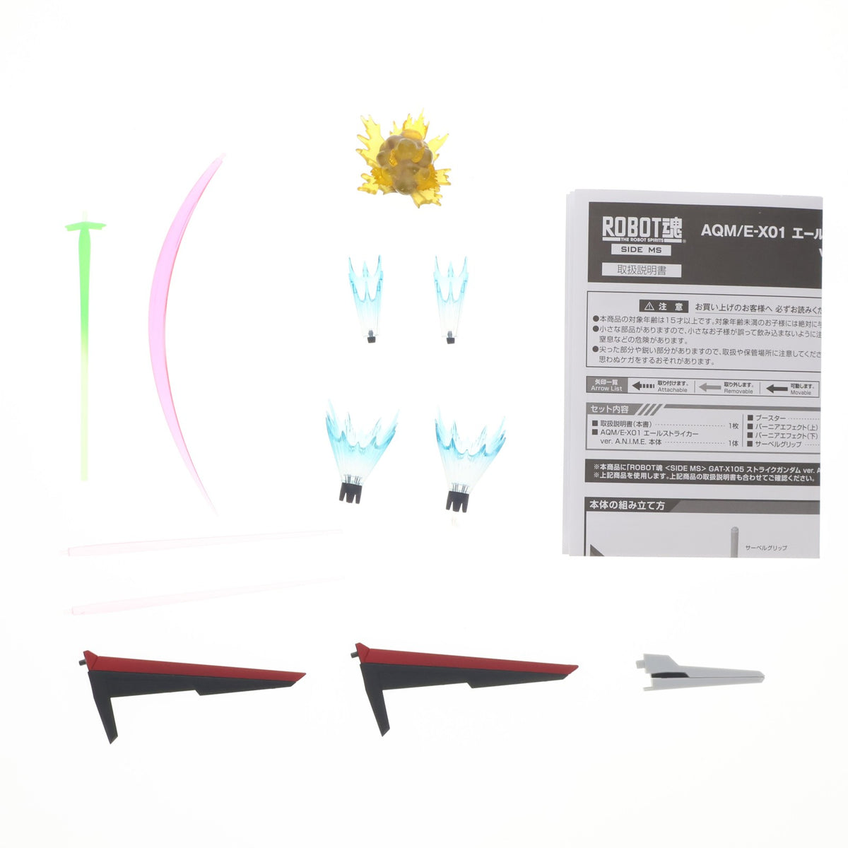 【中古即納】[FIG] ROBOT魂(SIDE MS) AQM/E-X01 エールストライカー&エフェクトパーツセット ver. A.N.I.M.E. 機動戦士ガンダムSEED(シード) フィギュア用アクセサリ バンダイスピリッツ(20230430)