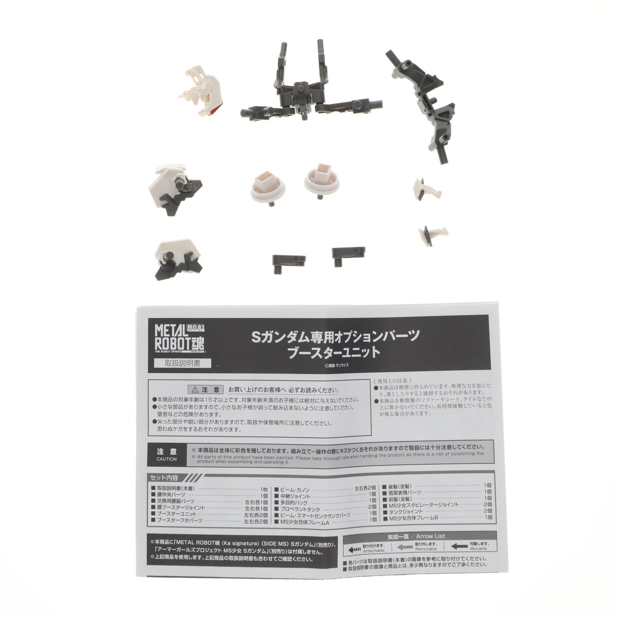 【中古即納】[FIG] 魂ウェブ商店限定 METAL ROBOT魂(Ka signature)(SIDE MS) Sガンダム専用オプションパーツ ブースターユニット フィギュア用アクセサリ バンダイスピリッツ(20190131)