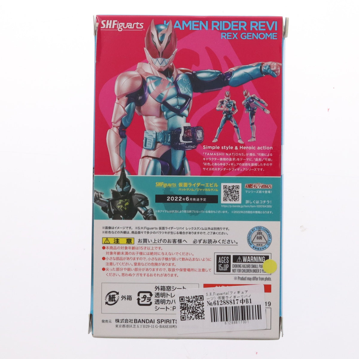 【中古即納】[FIG] S.H.Figuarts(フィギュアーツ) 仮面ライダーリバイ レックスゲノム(初回生産版) 仮面ライダーリバイス 完成品 可動フィギュア バンダイスピリッツ(20220226)