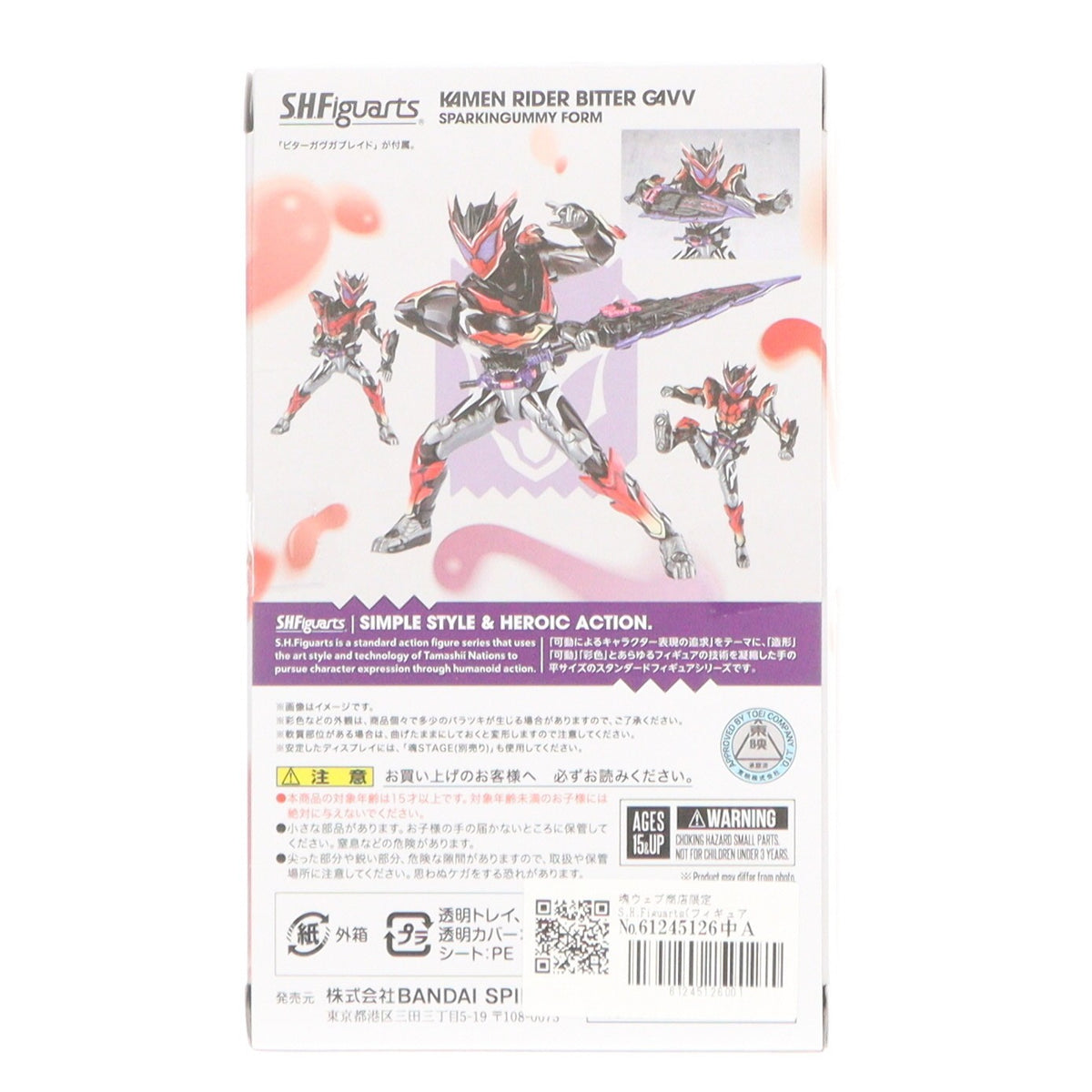 【中古即納】[FIG] 魂ウェブ商店限定 S.H.Figuarts(フィギュアーツ) 仮面ライダービターガヴ スパーキングミフォーム 仮面ライダーガヴ 完成品 可動フィギュア バンダイスピリッツ(20251215)