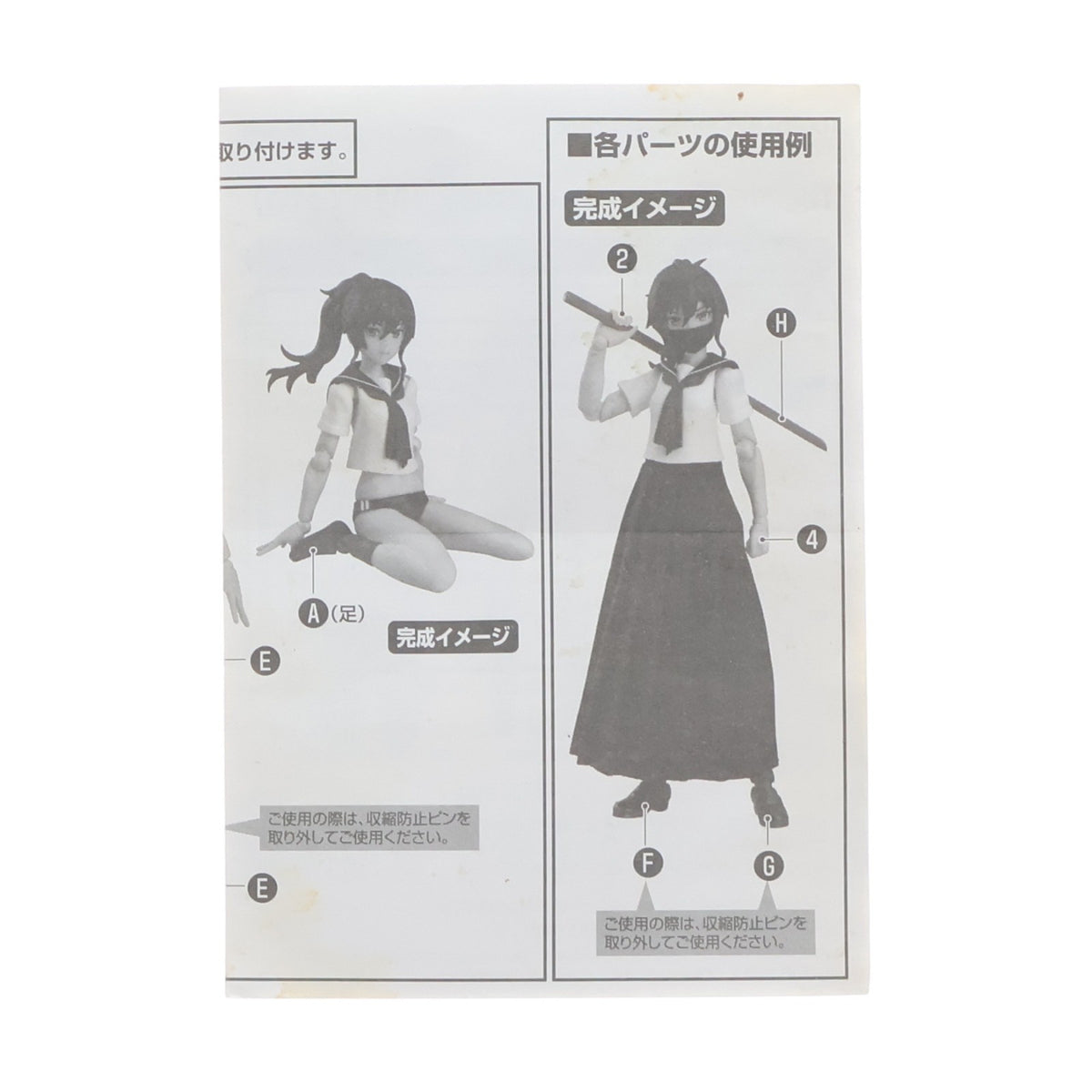 【中古即納】[FIG] figma(フィグマ) 526 スケバンbody(マコト) figma Styles(フィグマ スタイルズ) 完成品 可動フィギュア(20221030)