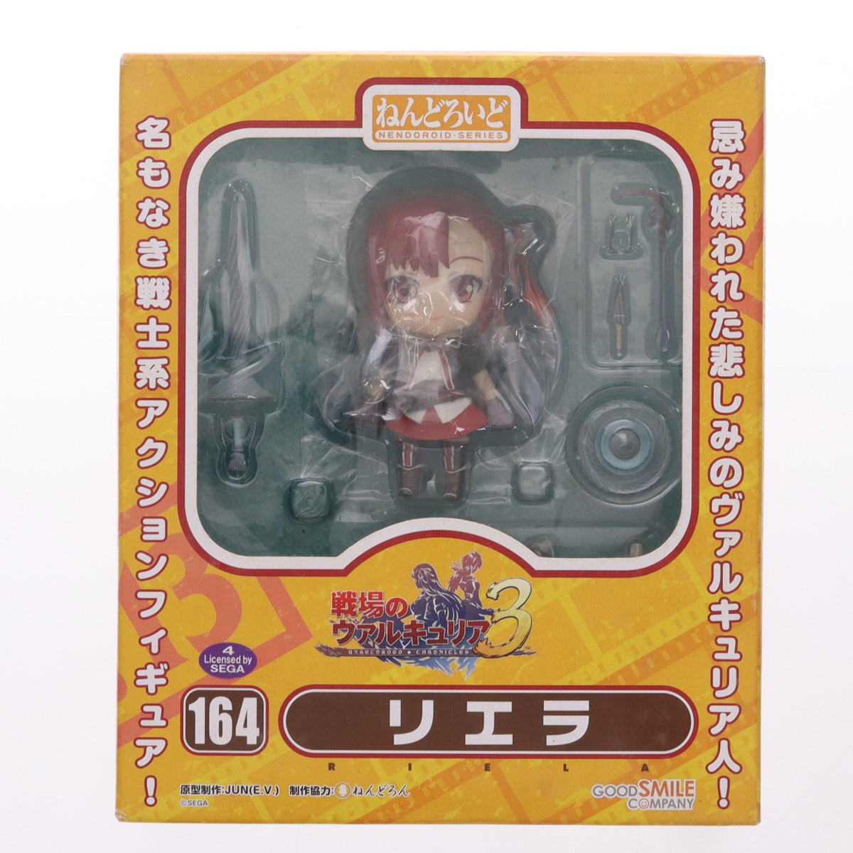 【中古即納】[FIG] ねんどろいど 164 リエラ 戦場のヴァルキュリア3 完成品 可動フィギュア グッドスマイルカンパニー(20110628)