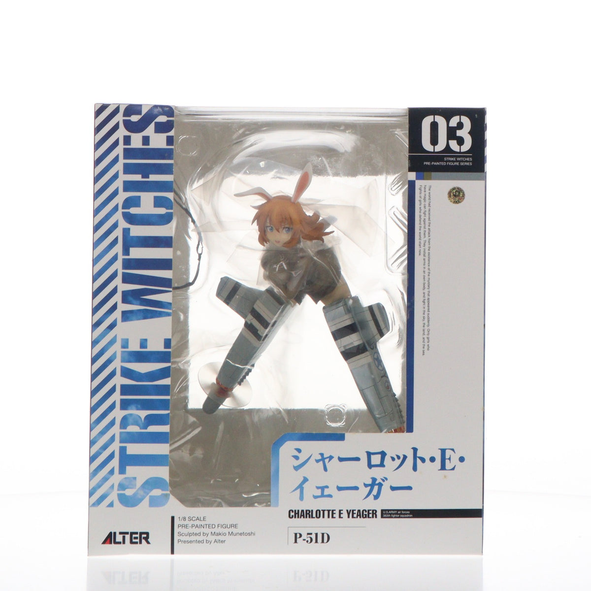 【中古即納】[FIG] シャーロット・E・イェーガー ストライクウィッチーズ 1/8 完成品 フィギュア アルター(20120311)