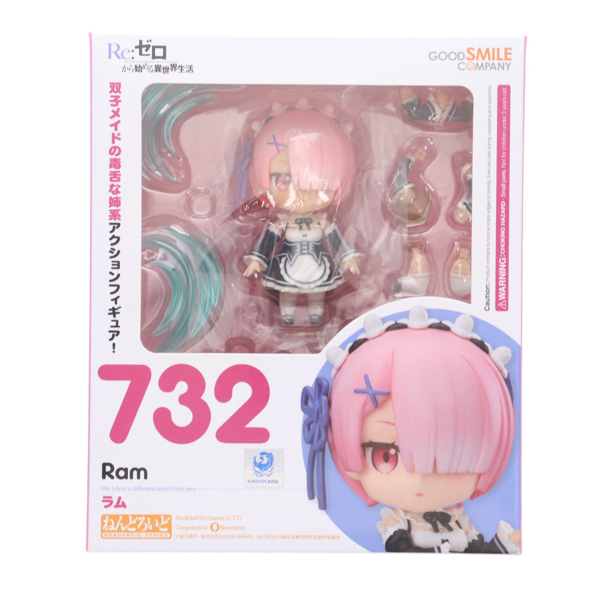 【中古即納】[FIG] ねんどろいど 732 ラム Re:ゼロから始める異世界生活 完成品 可動フィギュア グッドスマイルカンパニー(20170823)
