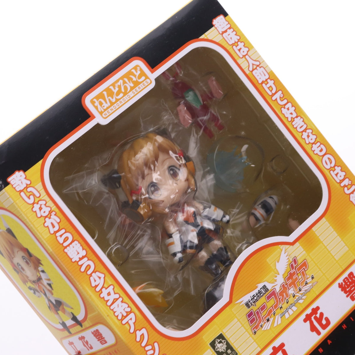 【中古即納】[FIG] ねんどろいど 244 立花響(たちばなひびき) 戦姫絶唱シンフォギア 完成品 可動フィギュア グッドスマイルカンパニー(20120929)