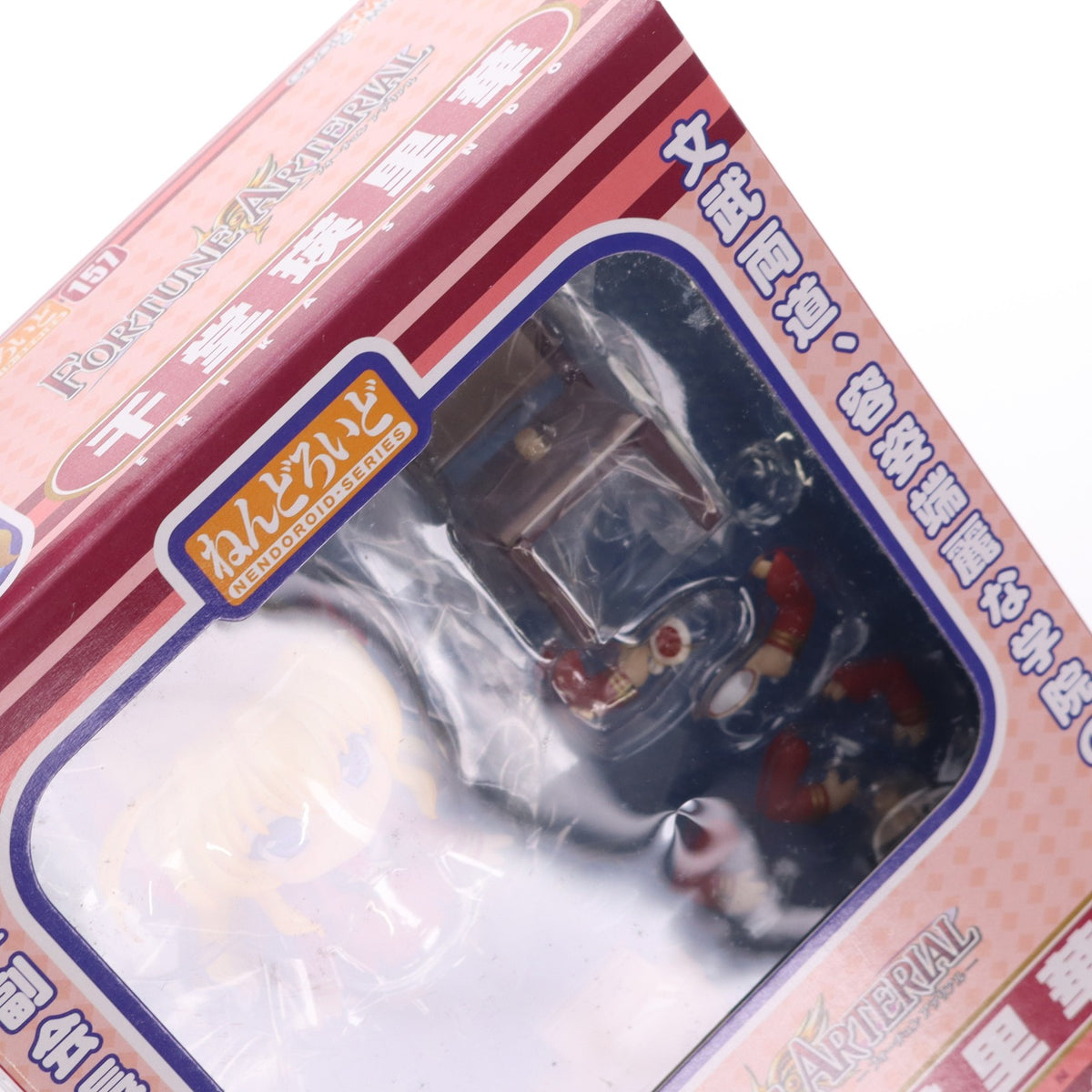 【中古即納】[FIG] ソフマップ限定 ねんどろいど 157 千堂瑛里華(せんどうえりか) FORTUNE ARTERIAL(フォーチュン アテリアル) 完成品 可動フィギュア グッドスマイルカンパニー(20110630)