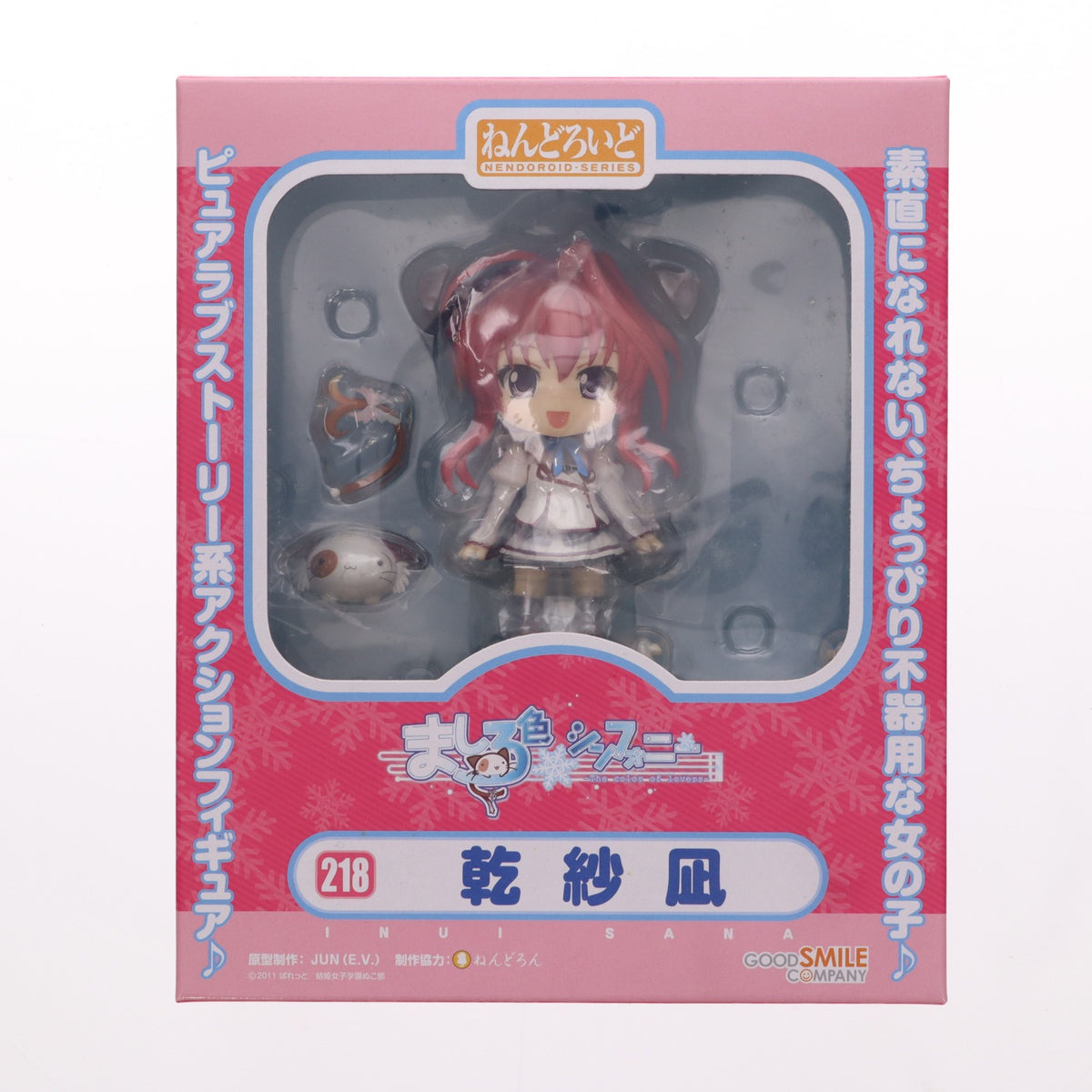 【中古即納】[FIG] ねんどろいど 218 乾紗凪(いぬいさな) ましろ色シンフォニー 完成品 可動フィギュア グッドスマイルカンパニー(20120531)