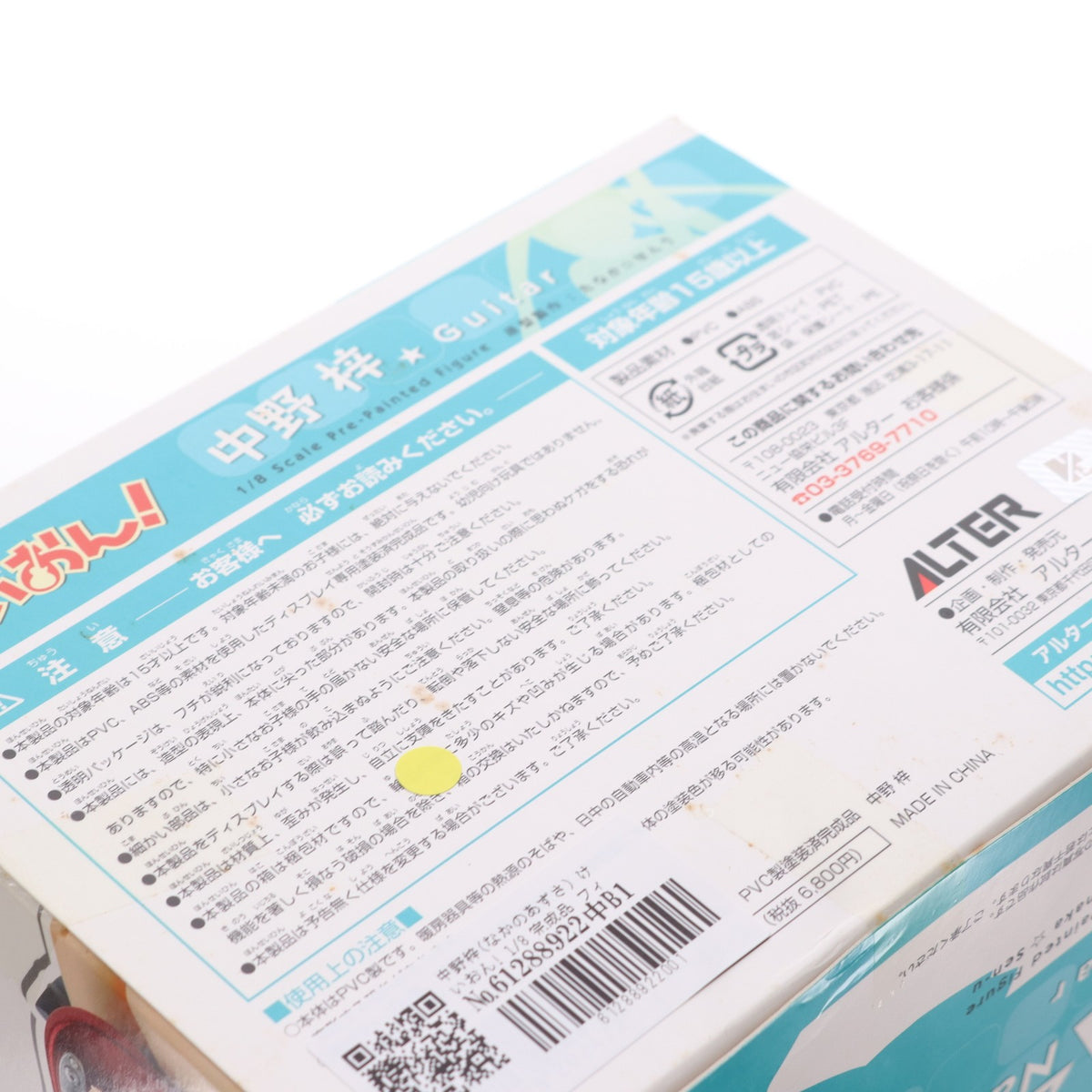 【中古即納】[FIG] 中野梓(なかのあずさ) けいおん! 1/8 完成品 フィギュア アルター(20100623)