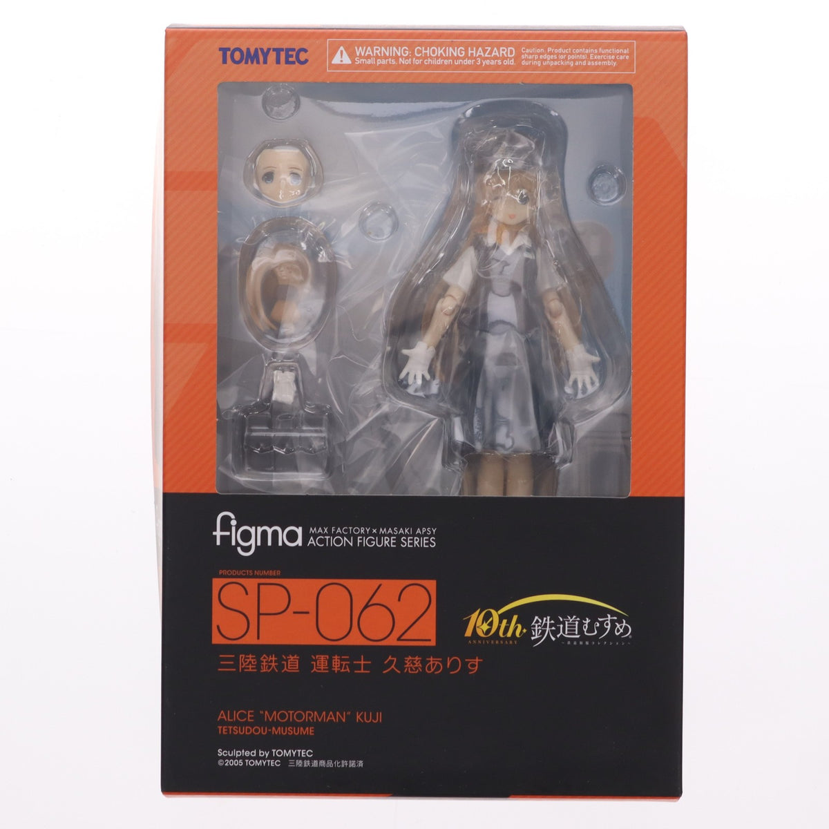 【中古即納】[FIG] figma(フィグマ) SP062 久慈ありす(くじありす) 鉄道むすめ 完成品 可動フィギュア TOMYTEC(トミーテック)(20150920)