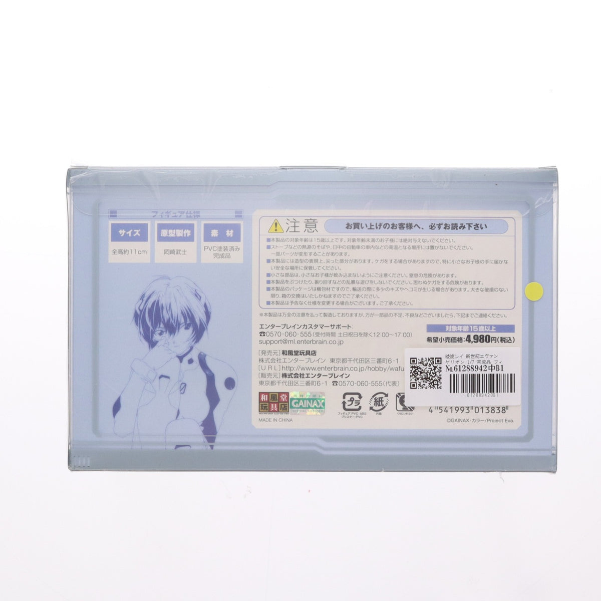 【中古即納】[FIG] 綾波レイ 新世紀エヴァンゲリオン 1/7 完成品 フィギュア 和風堂玩具店(エンターブレイン)(20070129)