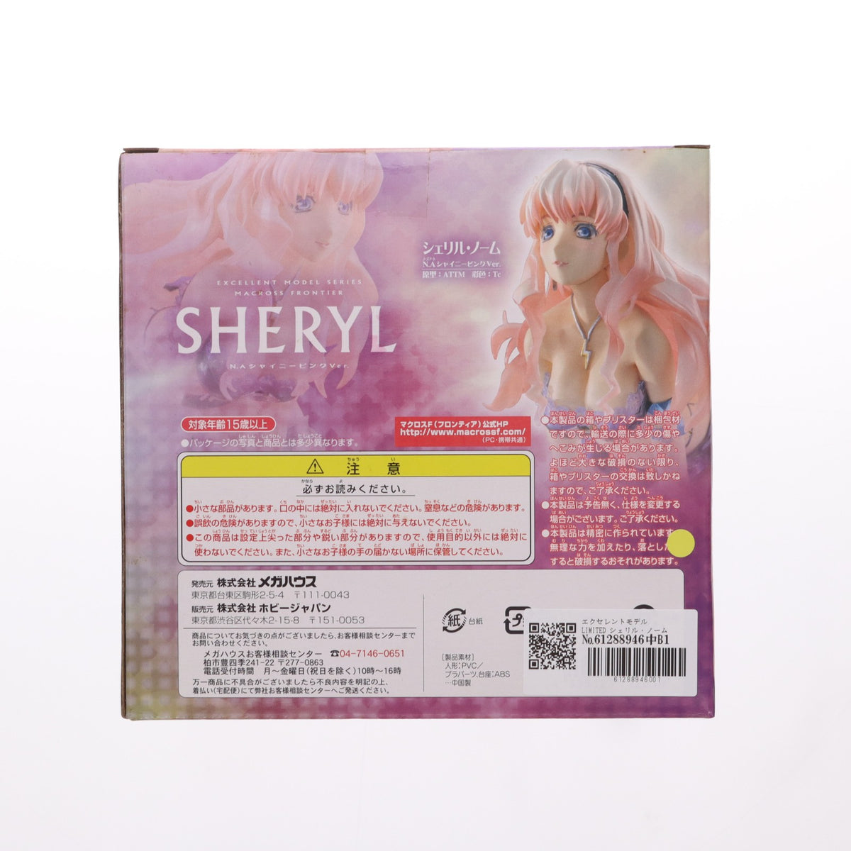 【中古即納】[FIG] エクセレントモデル LIMITED シェリル・ノーム N.AシャイニーピンクVer. マクロスF(フロンティア) 1/8 完成品 フィギュア 月刊ホビージャパン誌上通販限定 メガハウス(20100819)
