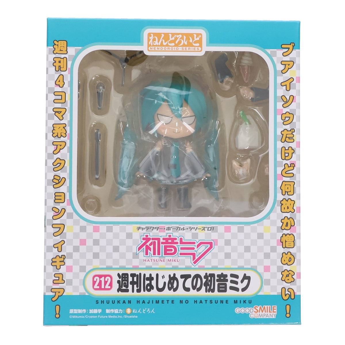【中古即納】[FIG] ねんどろいど 212 週刊はじめての初音ミク 完成品 可動フィギュア グッドスマイルカンパニー(20120427)