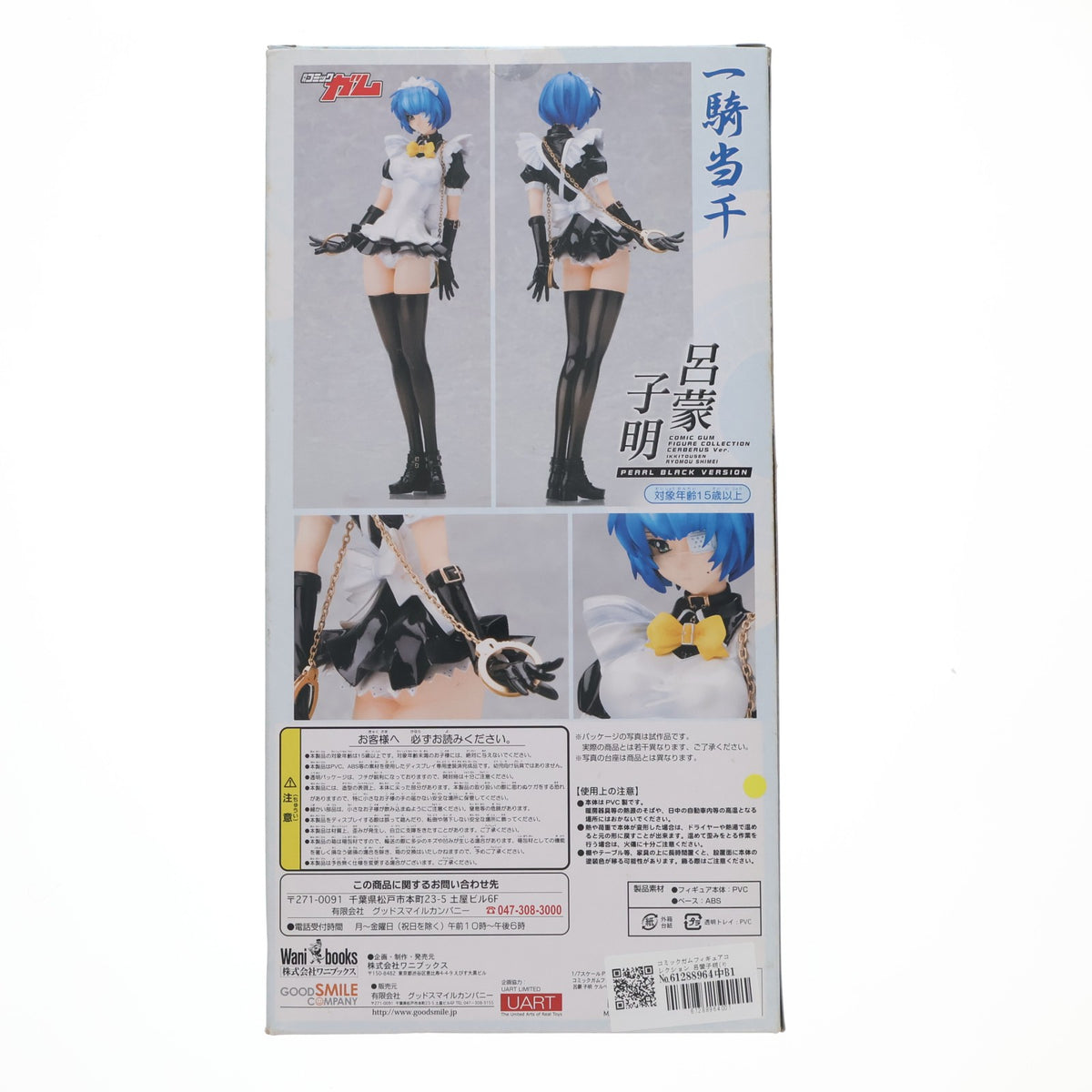【中古即納】[FIG] コミックガムフィギュアコレクション 呂蒙子明(りょもうしめい) ケルベロスプロジェクトVer.(パール・ブラックバージョン) 一騎当千 1/7 完成品 フィギュア ワニブックス(20080401)