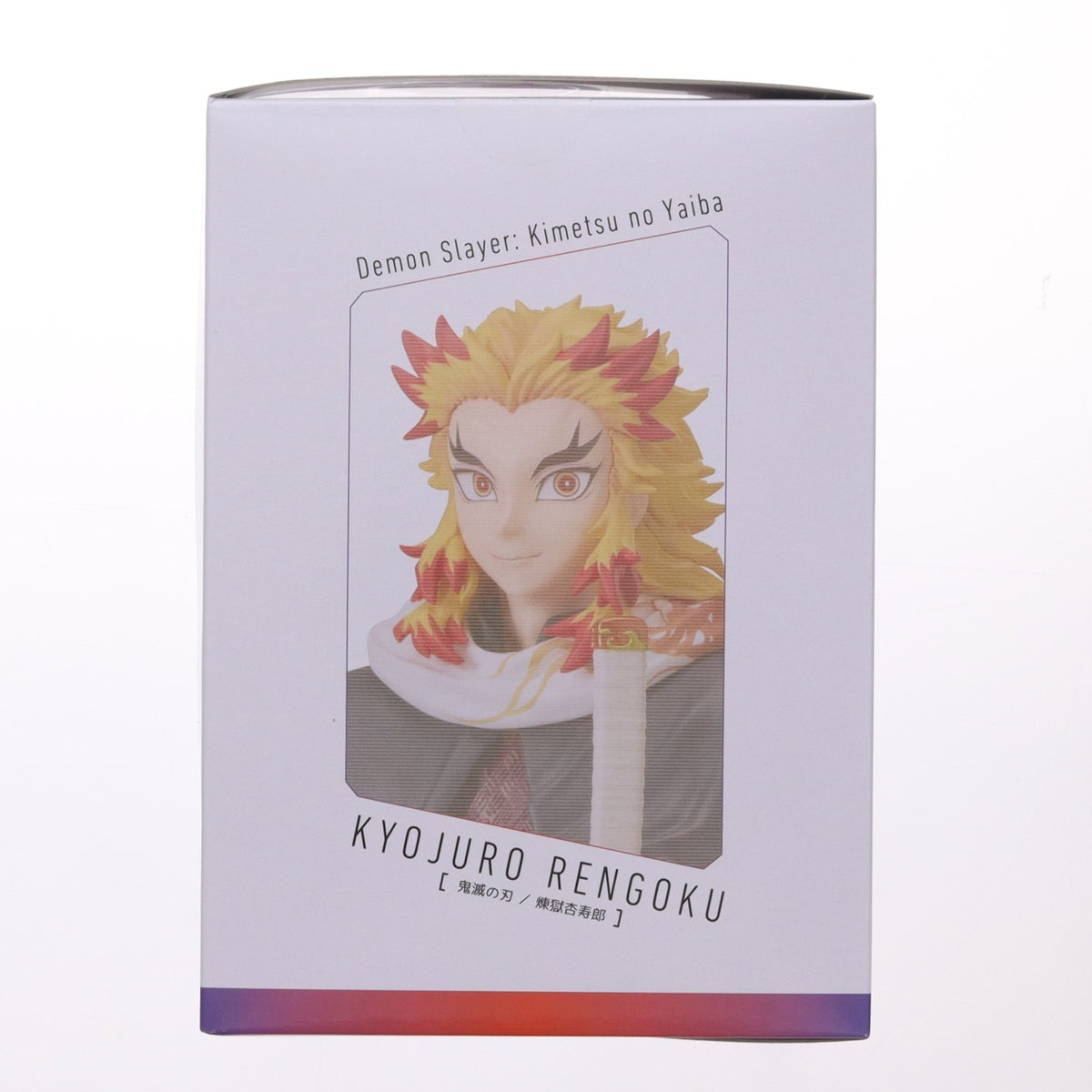 【中古即納】[FIG] アニプレックスオンライン限定特典付属 煉獄杏寿郎(れんごくきょうじゅろう) 鬼滅の刃 完成品 フィギュア(MD24-0164001) アニプレックス(20250630)